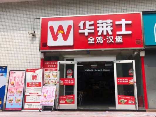 为什么华莱士每月利润都很高,-第2张图片-厨房小当家 为什么华莱士每月利润都很高,-第2张图片-厨房小当家