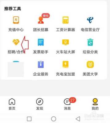 怎么样申请外卖（怎么样申请外卖骑手兼职）-第2张图片-厨房小当家