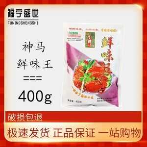 味道王怎么样(神马牌鲜味王怎么样)-第3张图片-厨房小当家 味道王怎么样(神马牌鲜味王怎么样)-第3张图片-厨房小当家