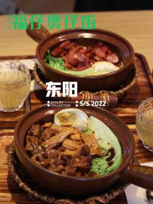 桐乡哪里吃煲（桐乡哪里吃煲仔饭好吃）-第1张图片-厨房小当家