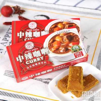 咖喱哪里的最好吃(国产咖喱块哪个牌子好)-第1张图片-厨房小当家 咖喱哪里的最好吃(国产咖喱块哪个牌子好)-第1张图片-厨房小当家