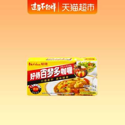 咖喱哪里的最好吃(国产咖喱块哪个牌子好)-第2张图片-厨房小当家 咖喱哪里的最好吃(国产咖喱块哪个牌子好)-第2张图片-厨房小当家