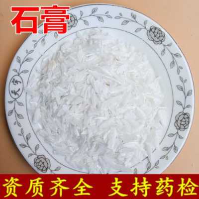 豆腐石膏哪里有卖(做豆腐的石膏粉是在中药店买还是在化工厂买)-第3张图片-厨房小当家 豆腐石膏哪里有卖(做豆腐的石膏粉是在中药店买还是在化工厂买)-第3张图片-厨房小当家