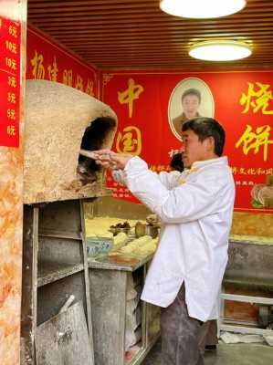 杨建明烧饼和面配方,怎么样做好烧饼视频-第1张图片-厨房小当家