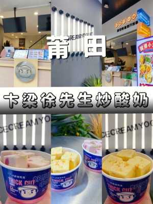 哪里有学炒酸奶（在大学对面开什么店最好）-第1张图片-厨房小当家