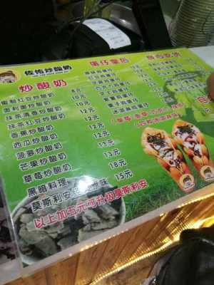 哪里有学炒酸奶（在大学对面开什么店最好）-第2张图片-厨房小当家