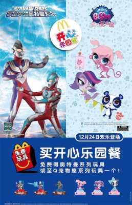 奥特曼餐厅怎么样（奥特曼肯德基联动玩具能订外卖吗）-第2张图片-厨房小当家