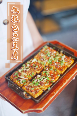 包浆豆腐 哪里有（包浆豆腐哪里有卖）-第3张图片-厨房小当家