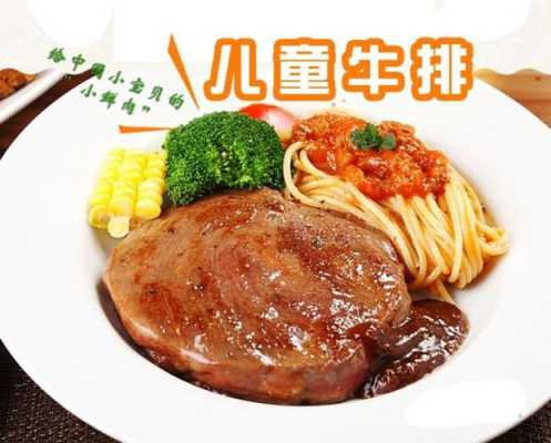 销售牛排怎么样(华来顺牛排怎么样)-第3张图片-厨房小当家 销售牛排怎么样(华来顺牛排怎么样)-第3张图片-厨房小当家