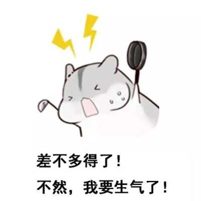 不然要怎么样(不然要怎么样怎么回复)-第3张图片-厨房小当家 不然要怎么样(不然要怎么样怎么回复)-第3张图片-厨房小当家