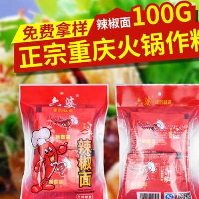 辣椒面哪里有卖(六婆辣椒面外地有卖吗)-第2张图片-厨房小当家 辣椒面哪里有卖(六婆辣椒面外地有卖吗)-第2张图片-厨房小当家