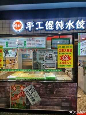馄饨市场怎么样（馄饨市场怎么样啊）-第1张图片-厨房小当家