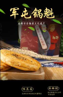 军屯锅魁是哪里的(军屯锅魁的屯读音)-第2张图片-厨房小当家 军屯锅魁是哪里的(军屯锅魁的屯读音)-第2张图片-厨房小当家