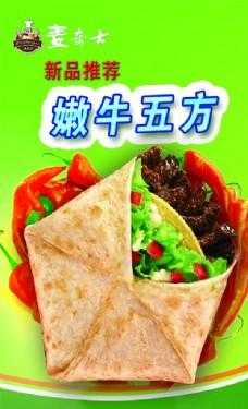 哪里卖嫩牛五方(嫩牛五方是什么意思)-第2张图片-厨房小当家 哪里卖嫩牛五方(嫩牛五方是什么意思)-第2张图片-厨房小当家