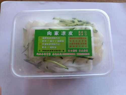 凉皮的皮在哪里买(凉皮在哪买得到)-第1张图片-厨房小当家 凉皮的皮在哪里买(凉皮在哪买得到)-第1张图片-厨房小当家