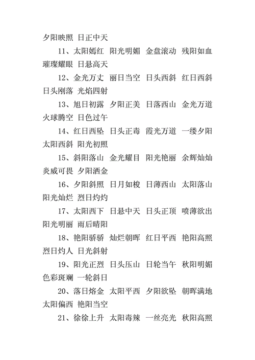 怎么样的日出(形容日出的词语有哪些)-第1张图片-厨房小当家 怎么样的日出(形容日出的词语有哪些)-第1张图片-厨房小当家