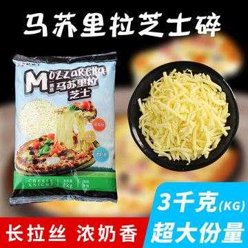 芝士碎哪里有卖的(芝士碎哪里有卖的超市有吗)-第3张图片-厨房小当家 芝士碎哪里有卖的(芝士碎哪里有卖的超市有吗)-第3张图片-厨房小当家