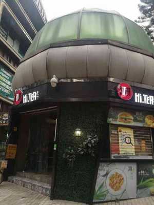 hitea茶室怎么样(HITEA茶室怎么样)-第1张图片-厨房小当家 hitea茶室怎么样(HITEA茶室怎么样)-第1张图片-厨房小当家