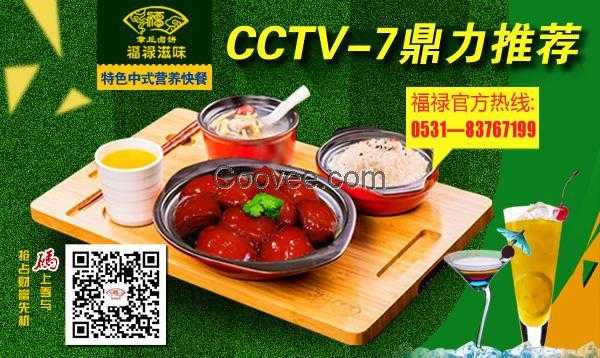福禄电子什么味道好,福禄滋味加盟-第1张图片-厨房小当家 福禄电子什么味道好,福禄滋味加盟-第1张图片-厨房小当家