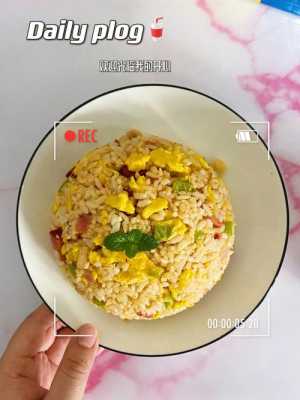 怎么样做出炒饭(怎么样做出炒饭)-第1张图片-厨房小当家 怎么样做出炒饭(怎么样做出炒饭)-第1张图片-厨房小当家