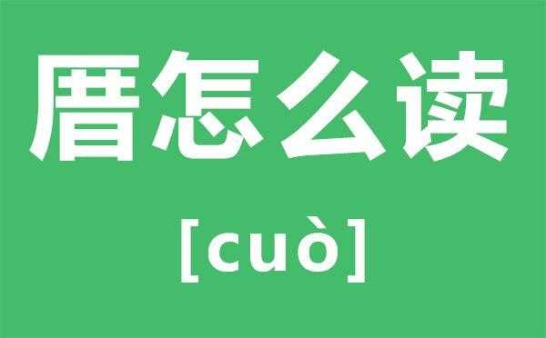 借字可以加什么偏旁并组词,厝内是什么意思-第3张图片-厨房小当家 借字可以加什么偏旁并组词,厝内是什么意思-第3张图片-厨房小当家