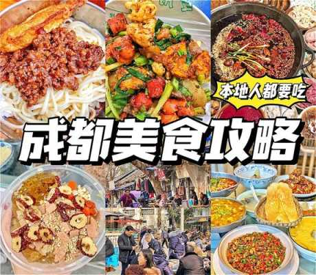 成都美食哪里吃(成都金牛区必吃馆子)-第3张图片-厨房小当家 成都美食哪里吃(成都金牛区必吃馆子)-第3张图片-厨房小当家