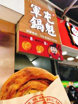 西安哪里有锅盔(西安小吃街排行榜前十名)-第2张图片-厨房小当家 西安哪里有锅盔(西安小吃街排行榜前十名)-第2张图片-厨房小当家