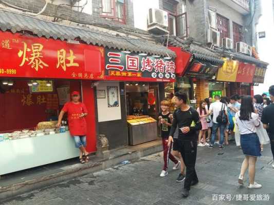 山东哪里小吃街(山东哪里小吃街)-第2张图片-厨房小当家 山东哪里小吃街(山东哪里小吃街)-第2张图片-厨房小当家
