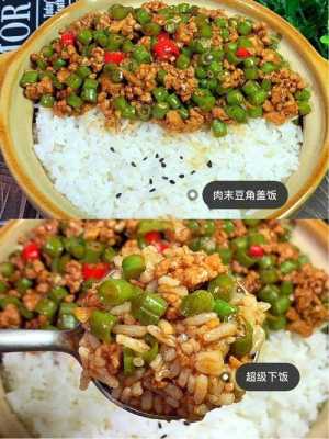 哪里的盖浇饭好吃（哪里的盖浇饭好吃又便宜）-第1张图片-厨房小当家