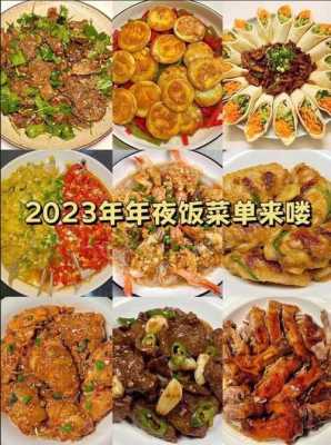 十大年夜饭排名,年夜饭哪里好吃一点-第1张图片-厨房小当家
