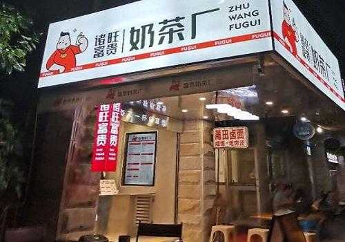 奶茶厂怎么样（奶茶厂怎么样赚钱吗）-第2张图片-厨房小当家