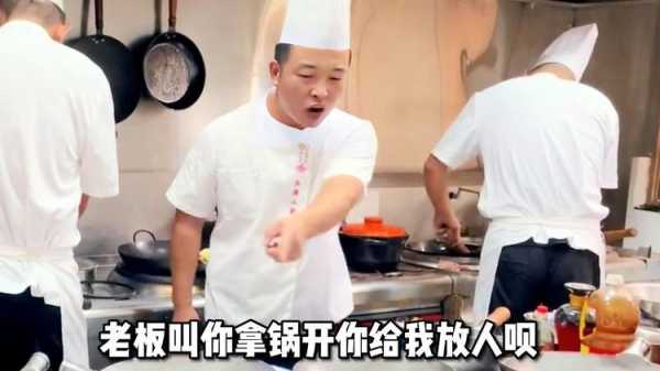 厨师脾气怎么样(厨师脾气好吗)-第1张图片-厨房小当家 厨师脾气怎么样(厨师脾气好吗)-第1张图片-厨房小当家