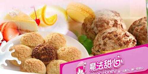 魔法甜心甜品怎么样(魔法甜心甜品怎么样好吃吗)-第3张图片-厨房小当家 魔法甜心甜品怎么样(魔法甜心甜品怎么样好吃吗)-第3张图片-厨房小当家