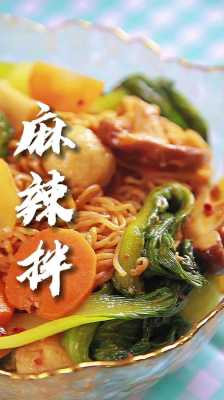 麻辣拌哪里的好吃(清原麻辣拌哪家好吃)-第2张图片-厨房小当家 麻辣拌哪里的好吃(清原麻辣拌哪家好吃)-第2张图片-厨房小当家