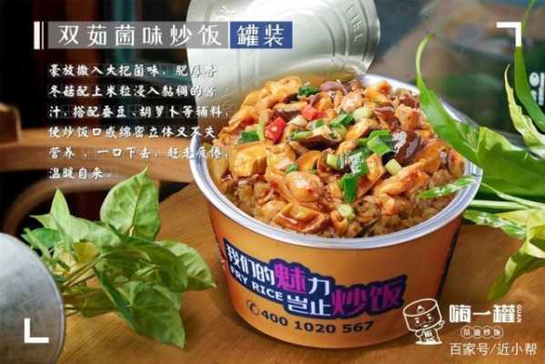 外卖平台特色炒饭好不好卖,网餐市场怎么样赚钱-第1张图片-厨房小当家 外卖平台特色炒饭好不好卖,网餐市场怎么样赚钱-第1张图片-厨房小当家
