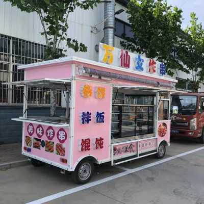 流动餐车生意怎么样(流动餐车生意怎么样啊)-第1张图片-厨房小当家 流动餐车生意怎么样(流动餐车生意怎么样啊)-第1张图片-厨房小当家