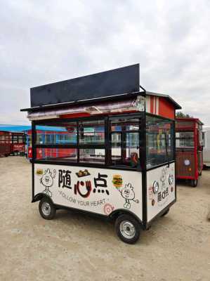 流动餐车生意怎么样(流动餐车生意怎么样啊)-第3张图片-厨房小当家 流动餐车生意怎么样(流动餐车生意怎么样啊)-第3张图片-厨房小当家