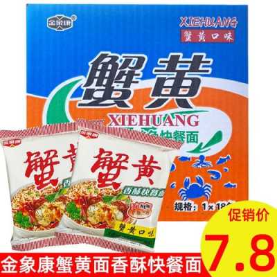 蟹皇面哪里的(蟹皇面哪里的)-第2张图片-厨房小当家 蟹皇面哪里的(蟹皇面哪里的)-第2张图片-厨房小当家