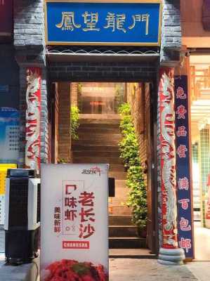太平古镇小吃,风望龙门老火锅店在哪里-第2张图片-厨房小当家