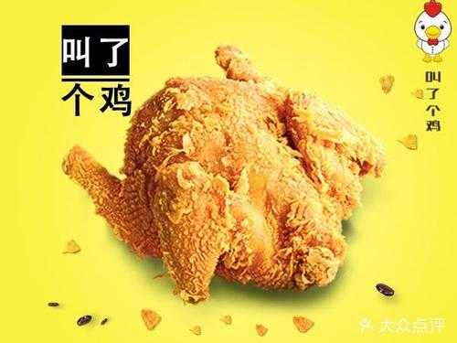 街头微炸鸡怎么样(叫了个鸡的炸鸡哪些味是甜的)-第3张图片-厨房小当家 街头微炸鸡怎么样(叫了个鸡的炸鸡哪些味是甜的)-第3张图片-厨房小当家