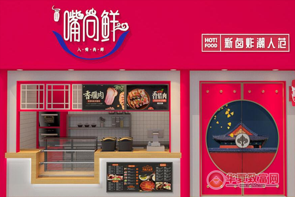 嘴尚鲜包子加盟多少钱,鲜尚果汁怎么样好喝吗-第3张图片-厨房小当家 嘴尚鲜包子加盟多少钱,鲜尚果汁怎么样好喝吗-第3张图片-厨房小当家