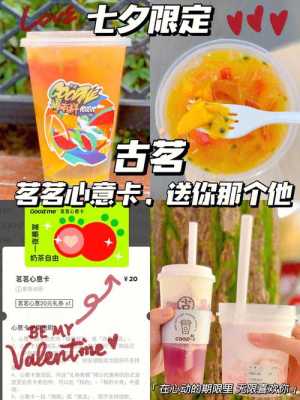 大卡可奶茶怎么样(奶茶心意卡可以送哪些)-第2张图片-厨房小当家 大卡可奶茶怎么样(奶茶心意卡可以送哪些)-第2张图片-厨房小当家