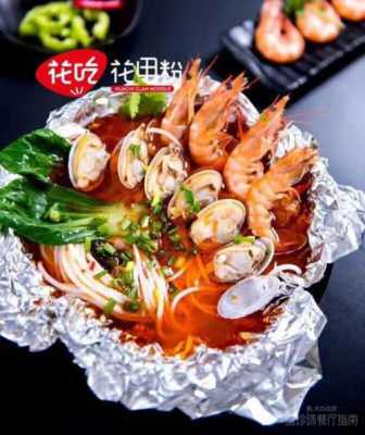 花甲粉项目怎么样(花甲粉前景怎样)-第1张图片-厨房小当家 花甲粉项目怎么样(花甲粉前景怎样)-第1张图片-厨房小当家
