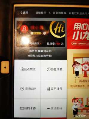 2017海底捞怎么样(海底捞吃到头发免单吗)-第1张图片-厨房小当家 2017海底捞怎么样(海底捞吃到头发免单吗)-第1张图片-厨房小当家