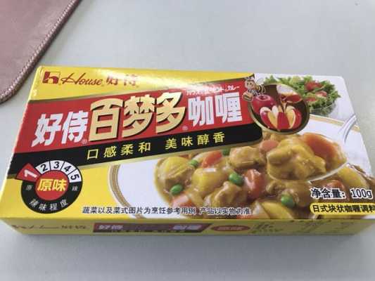国产咖喱块哪个牌子好,哪里的咖喱饭好吃又便宜-第1张图片-厨房小当家 国产咖喱块哪个牌子好,哪里的咖喱饭好吃又便宜-第1张图片-厨房小当家