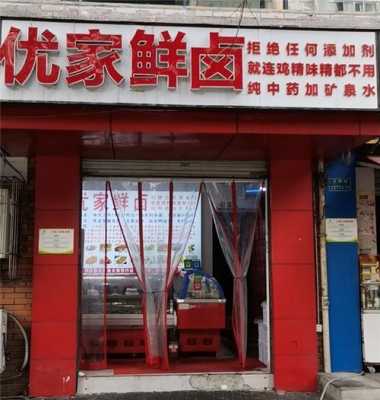 出钱去实体店学卤菜配方,然后回来开店做生意值得吗,加盟卤菜生意怎么样赚钱-第2张图片-厨房小当家 出钱去实体店学卤菜配方,然后回来开店做生意值得吗,加盟卤菜生意怎么样赚钱-第2张图片-厨房小当家