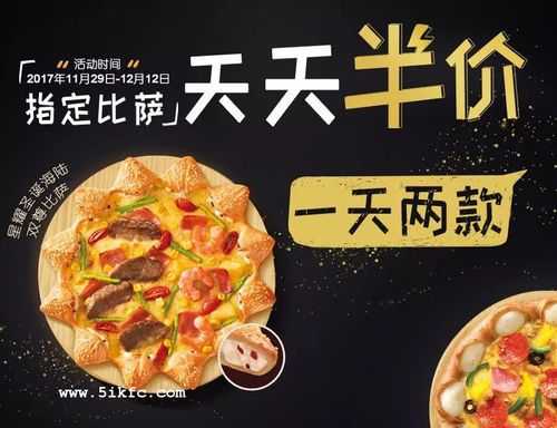 披萨客怎么样(披萨客网上订餐)-第1张图片-厨房小当家 披萨客怎么样(披萨客网上订餐)-第1张图片-厨房小当家