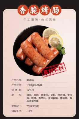 脆皮烤肠夏天好卖吗,脆皮馄饨市场怎么样啊-第3张图片-厨房小当家 脆皮烤肠夏天好卖吗,脆皮馄饨市场怎么样啊-第3张图片-厨房小当家