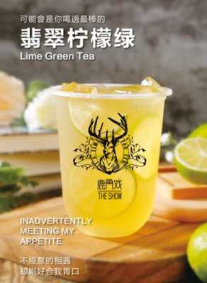 鹿角色奶茶怎么样(鹿角色奶茶怎么样好喝吗)-第1张图片-厨房小当家 鹿角色奶茶怎么样(鹿角色奶茶怎么样好喝吗)-第1张图片-厨房小当家