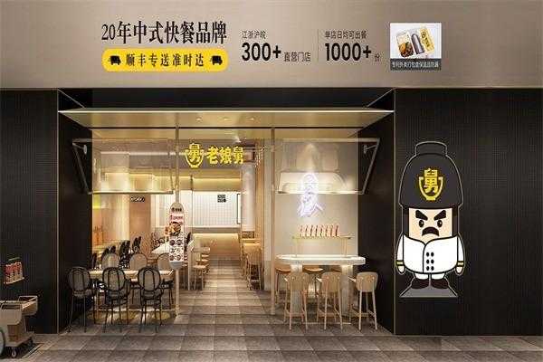 老娘舅快餐 怎么样(国外知名餐饮企业有哪些)-第2张图片-厨房小当家 老娘舅快餐 怎么样(国外知名餐饮企业有哪些)-第2张图片-厨房小当家